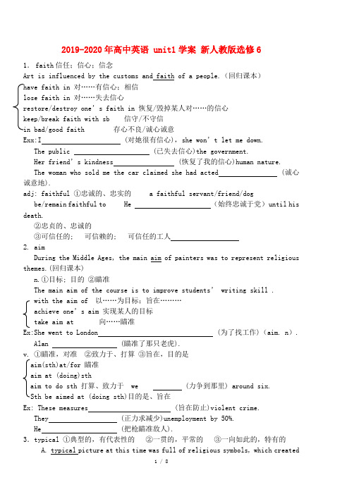 2019-2020年高中英语 unit1学案 新人教版选修6