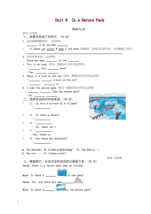 【精选】课时测评-英语人教PEP5年上 unit6 In a nature park-PartA试题及答案 (3).doc