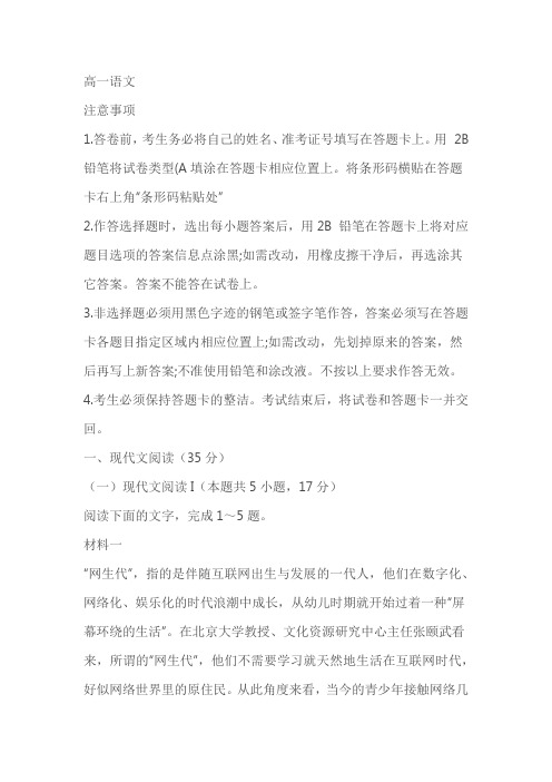 2022-2023学年上学期湖南省湘潭市两校期中联考试卷高一语文试题(含答案)