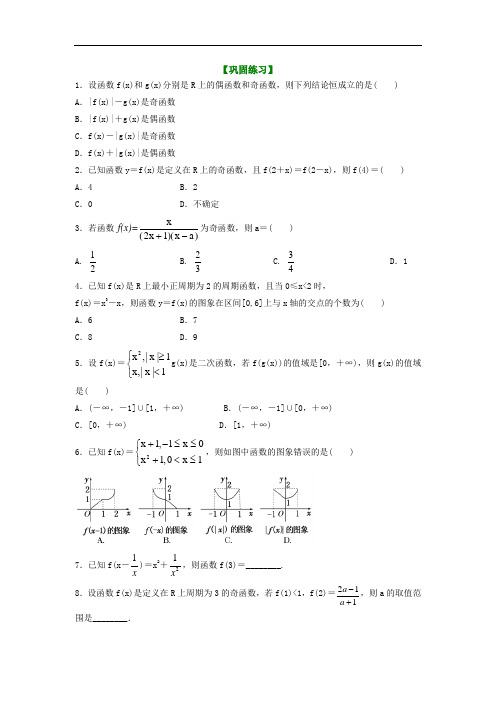 精编(人教版)必修一数学：32《指数、对数、幂函数》全章复习 巩固练习 提高版(含答案)