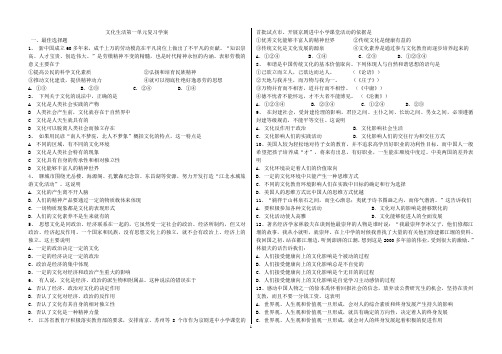 文化生活第一单元复习