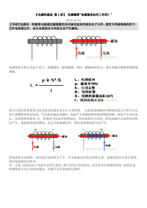 电感原理高频电感和功率电感