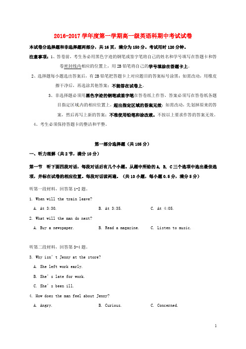 广东省广州市执信中学高一英语上学期期中试题