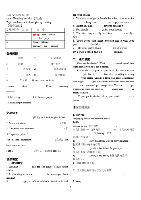 仁爱英语八年级上册 unit 2 topic 2 语言点精讲精练(学生版)