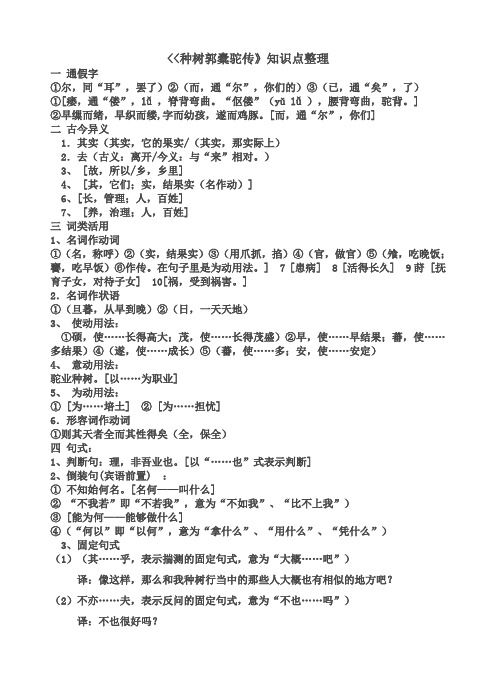 中国古代诗歌散文欣赏第六单元知识点总结答案