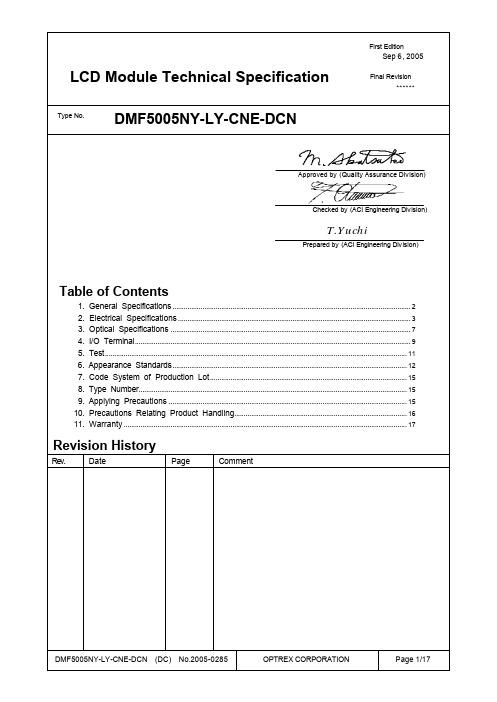 DMF-5005NY-LY-CNE-DCN资料