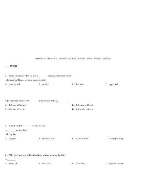 2013-2014学年江西省朝宗实验学校九年级上学期第一次段考英语试卷