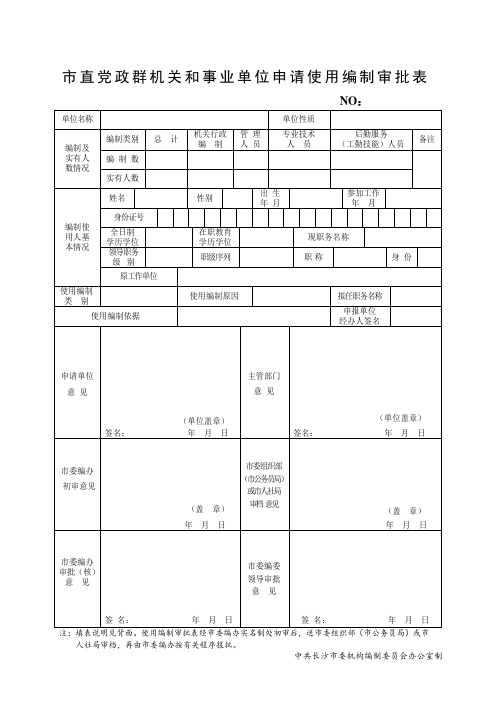 关于印发《安徽省建设工程专业技术资格评审标准条件》的通知.doc