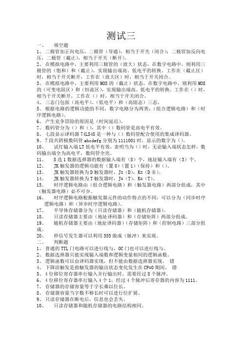 离散数学 复习资料 试题及答案