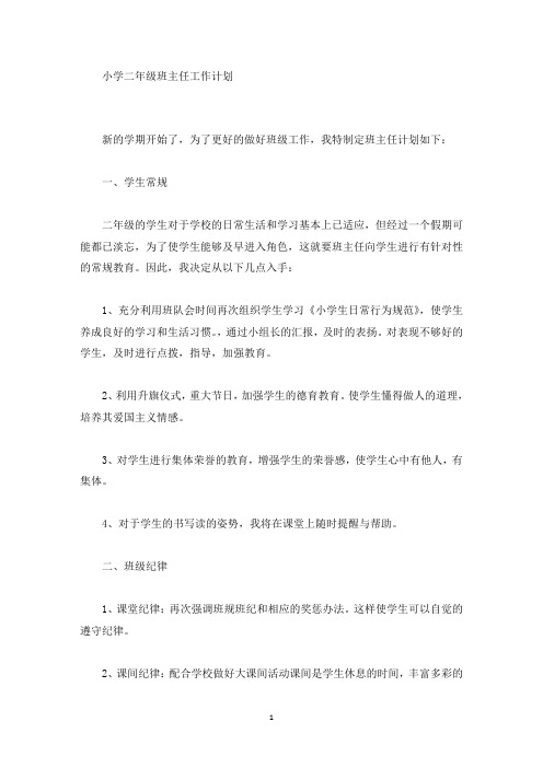 教师应以鼓励表扬为主(最新)