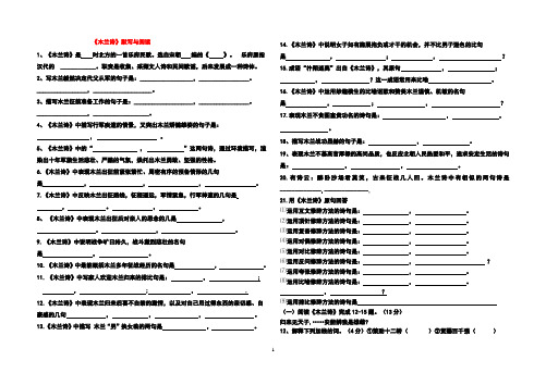 七年级下册《木兰诗》默写与阅读练习(含答案)