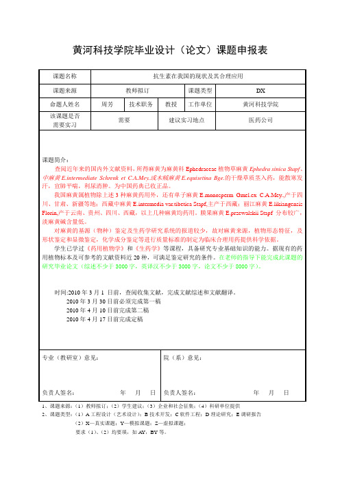 黄河科技学院毕业设计