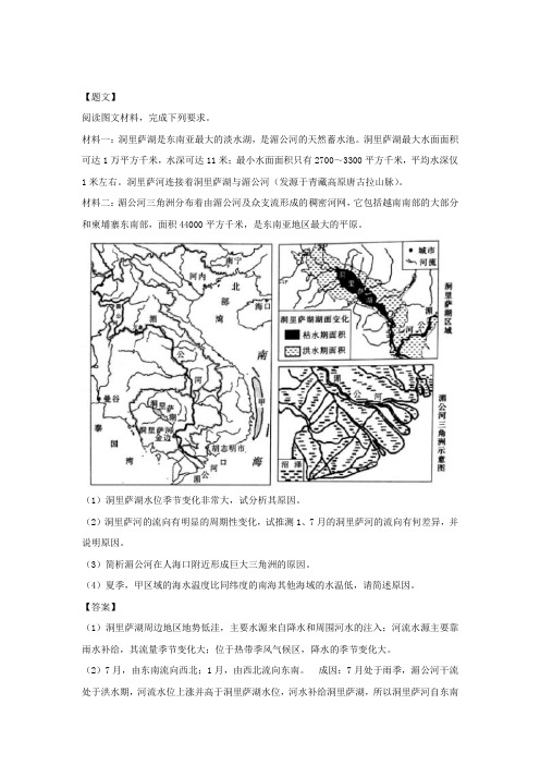 甘肃省天水一中2018-2019学年高二下学期第一阶段考试地理试卷
