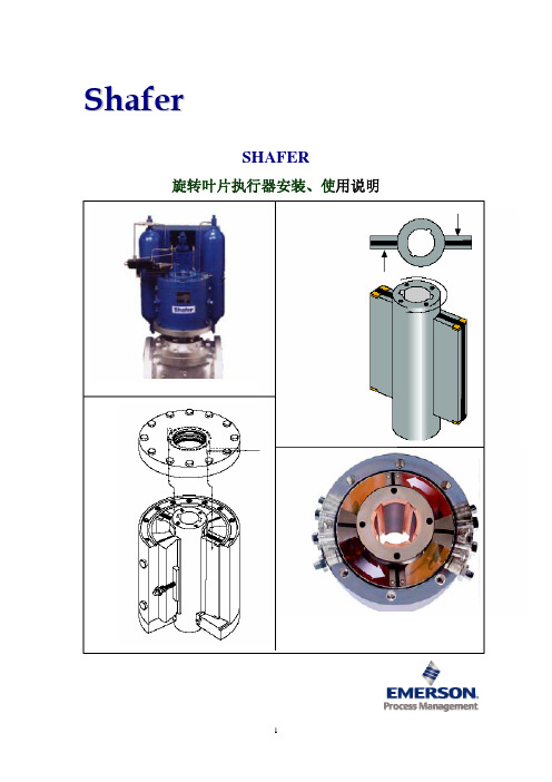 SHAFER_Manual_手册