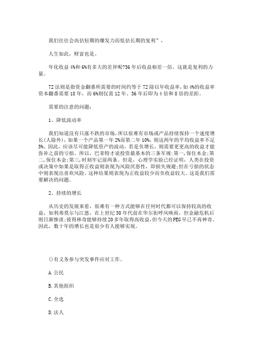 最新月定投复利计算器
