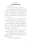 手指快算数学练习题目