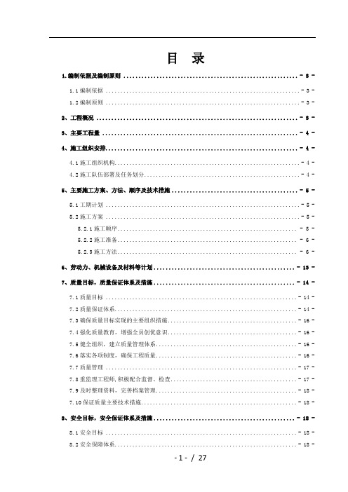 铁路工程框架涵施工方案