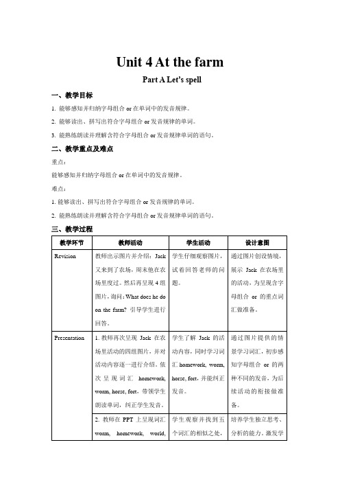 人教PEP版四年级英语下册-Unit 4 At the farm A Let’s spell教案