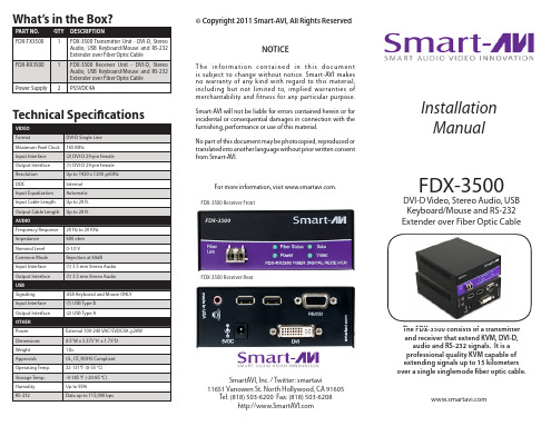 智能AVI FDX-3500 KVM扩展器说明书