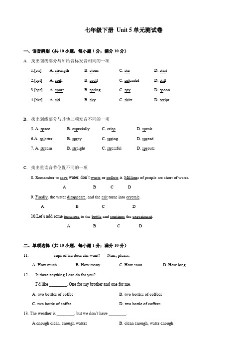 牛津深圳版七年级下册英语单元测验题：Unit 5 Water