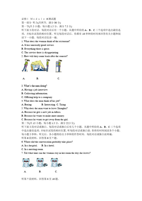 外研社高一英语必修一M6 必修1 Module 6测试题