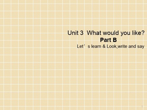 Unit 3 What would you like B Let27s learnppt课件