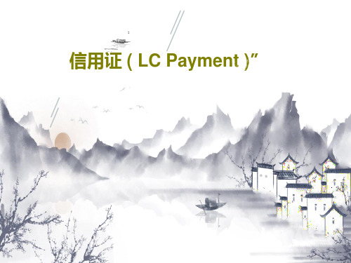 信用证 ( LC Payment )”53页PPT