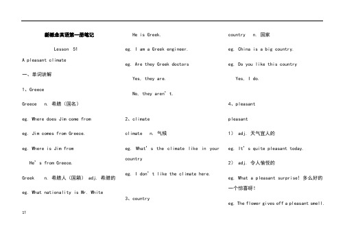 新概念英语第一册笔记51-60