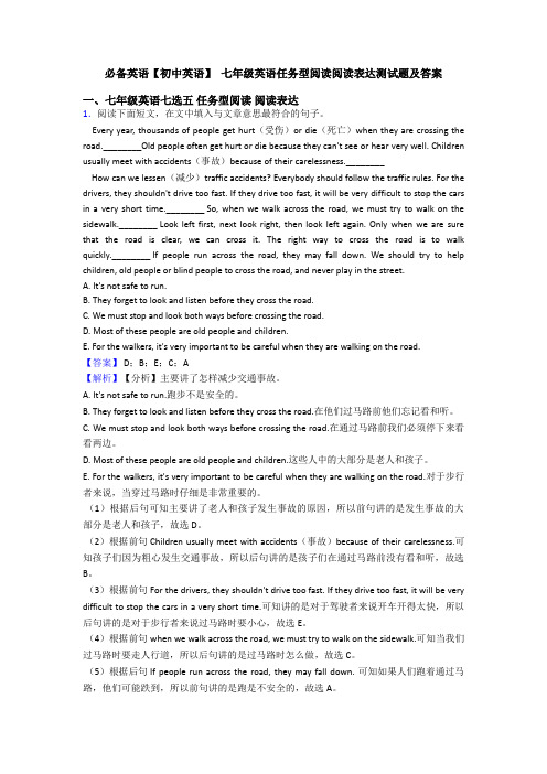 【初中英语】 七年级英语任务型阅读阅读表达测试题及答案