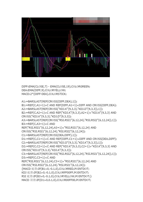 通达信指标公式源码MACD、KDJ、RSI三合一