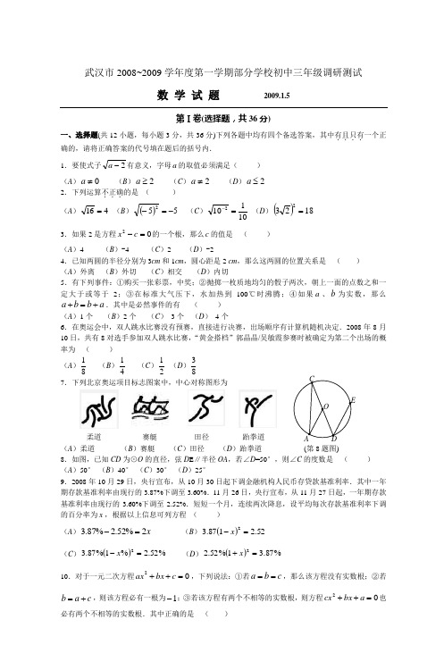 数学试卷 - 钢城五中欢迎您