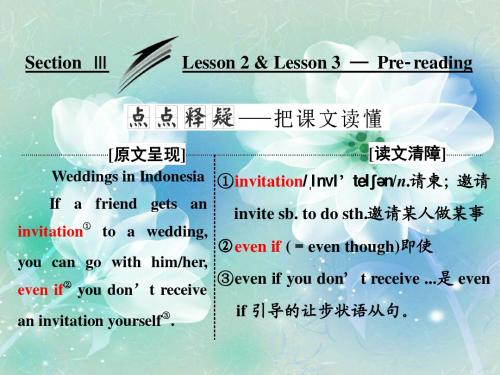 高中英语北师大版必修1课件：unit 3 section ⅲ lesson 2 & lesson 3 — pre-reading