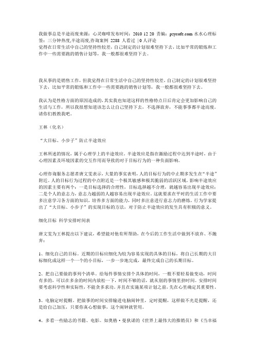 半途而废1