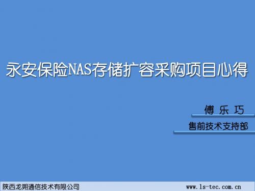 NAS、SAN、DAS三种存储结构介绍