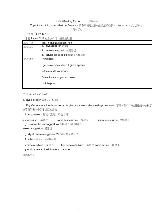 (完整word版)仁爱英语八年级下册Unit5Topic3导学案