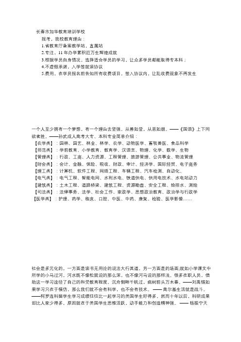 长春大学成人高考大专网上报名