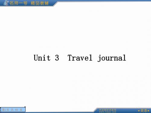 unit3 Travel journal