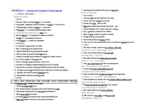 2021-2022学年高中英语人教版必修3习题：Unit 2 课时跟踪练(三) Word版含答案