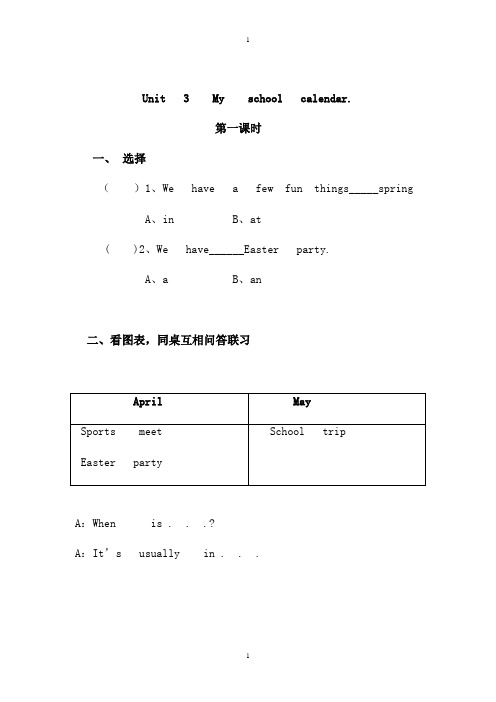 人教pep版五年级下册英语:全册配套同步练习Unit 3分课时训练