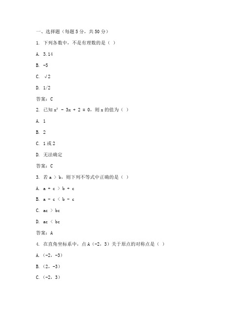 泰顺期末考试数学试卷答案