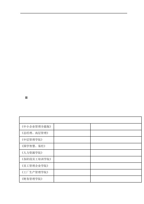 江苏省义务教育阶段学籍管理相关规定(doc 12页)