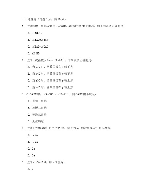 初三数学第二轮冲刺试卷