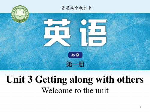 译林高中英语必修一 Unit 3 Welcome to the unit 课件