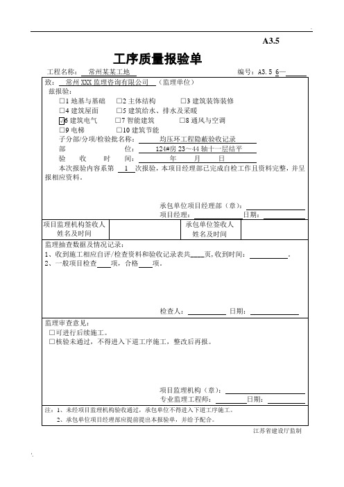 均压环资料