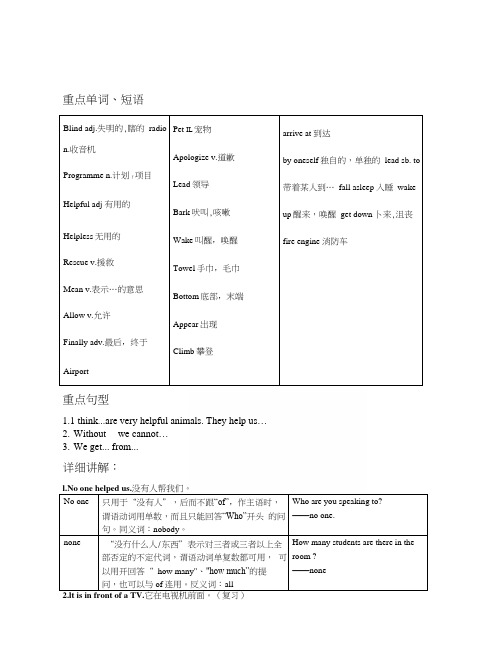 7Bunit3广州、深圳沪教版牛津英语七年级下册教案.docx