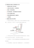 高速铁路隧道综合接地技术交底