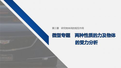 2019-2020学年新素养同步导学新高考高中地理(课件 讲义,含地理核心素养) (10)