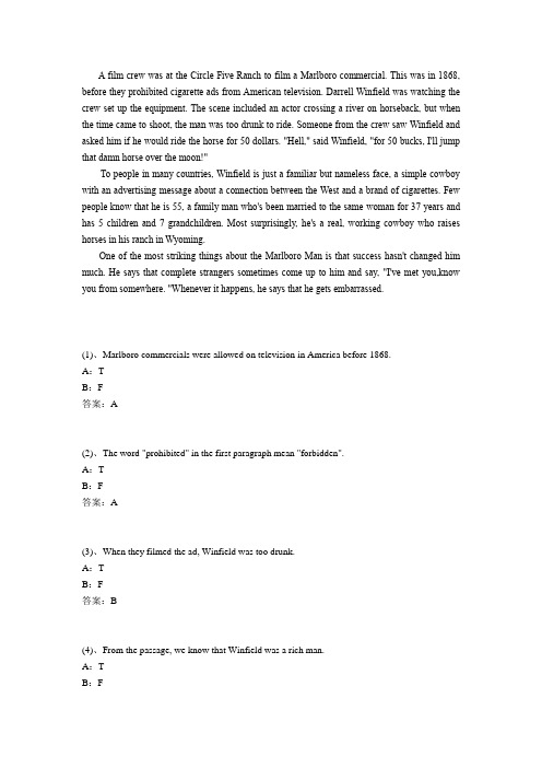 电大远程网络教育-大学英语B统考阅读题库(附答案)