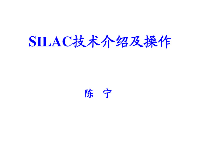 SILAC