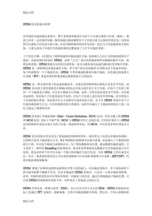 (整理)通信网络基础知识总结